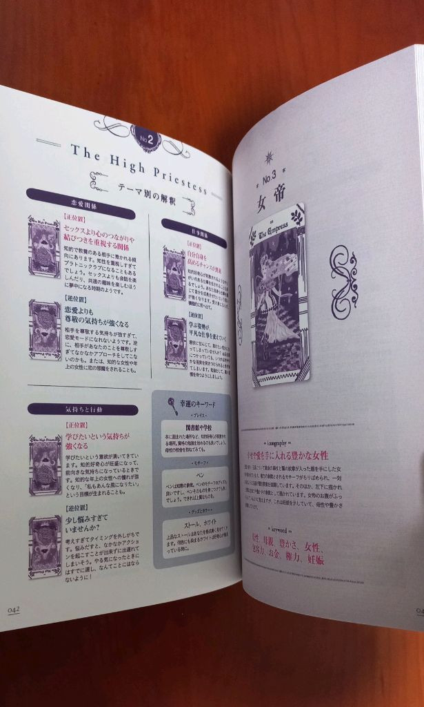 [절판] 이브루루도 타로서적 운명의 타로점 + 22장 타로카드 이미지