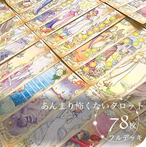 [단 한개] 별로 무섭지않은 타로카드 이미지