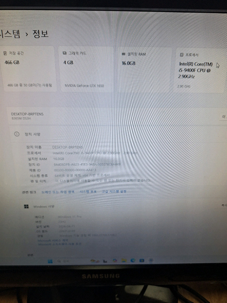 게이밍 컴퓨터 PC 본체 i5-9400F GTX 1650 발로란트 오버워치 로아 게임용 데스크탑 이미지