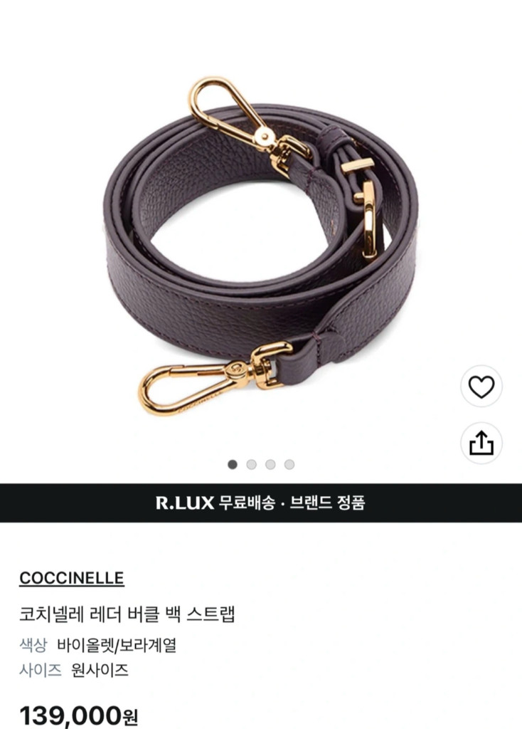 빔바이롤라 천연가죽 크로스+코치넬리가죽크로스밴드 이미지