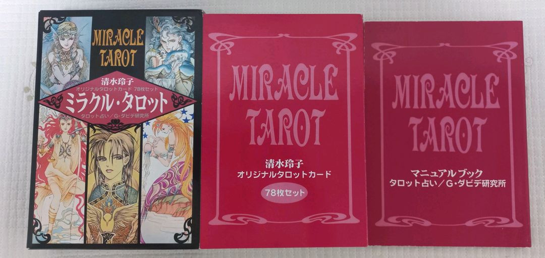 [초판! 절판!] 시미즈레이코 미라클타로 78장 타로카드 이미지