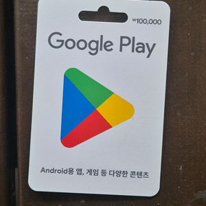 구글 기프트카드 10만원권 이미지