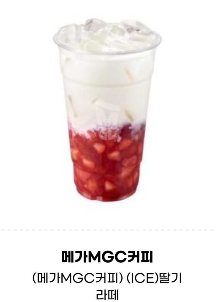 메가커피 딸기라떼,아이스아메리카노 판매합니다.메뉴변경가능 이미지