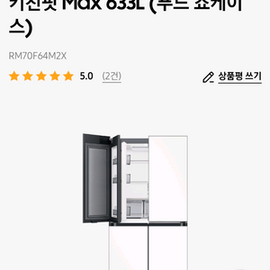 Bespoke AI 하이브리드 4도어 키친핏 Max 633L (푸드 쇼케이스)RM70F64M2X 이미지