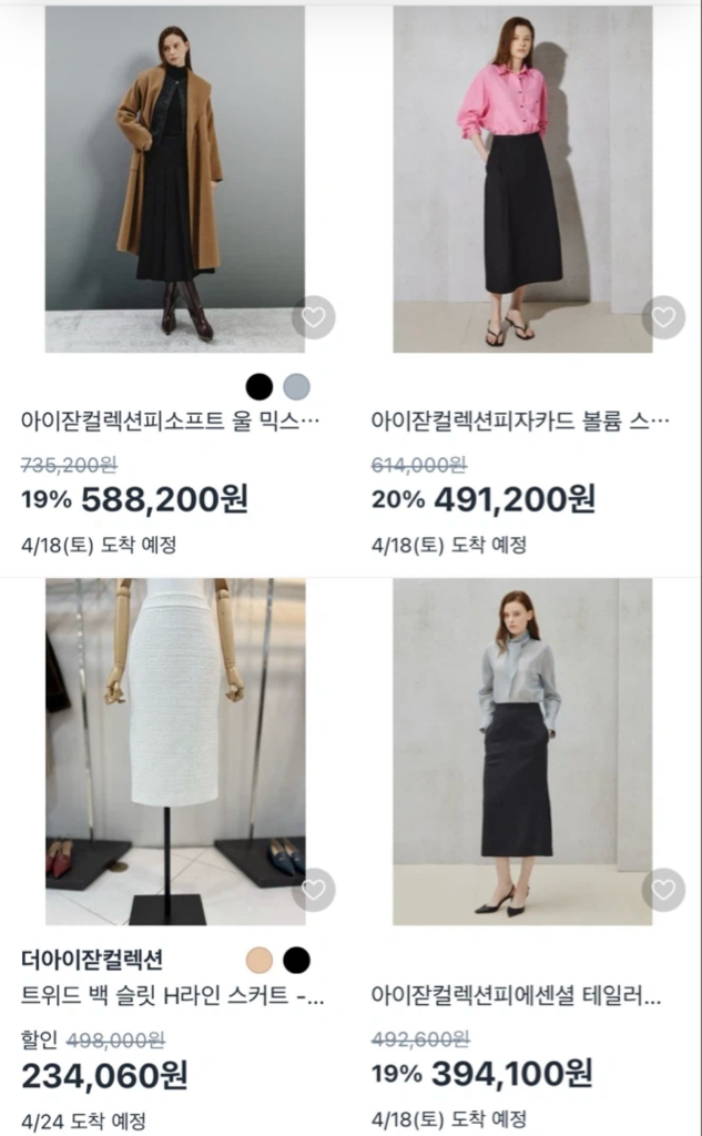 더아이잗컬렉션 고급 브랜드 네이비 엠보감 스커트 44-55정도 사이즈 이미지