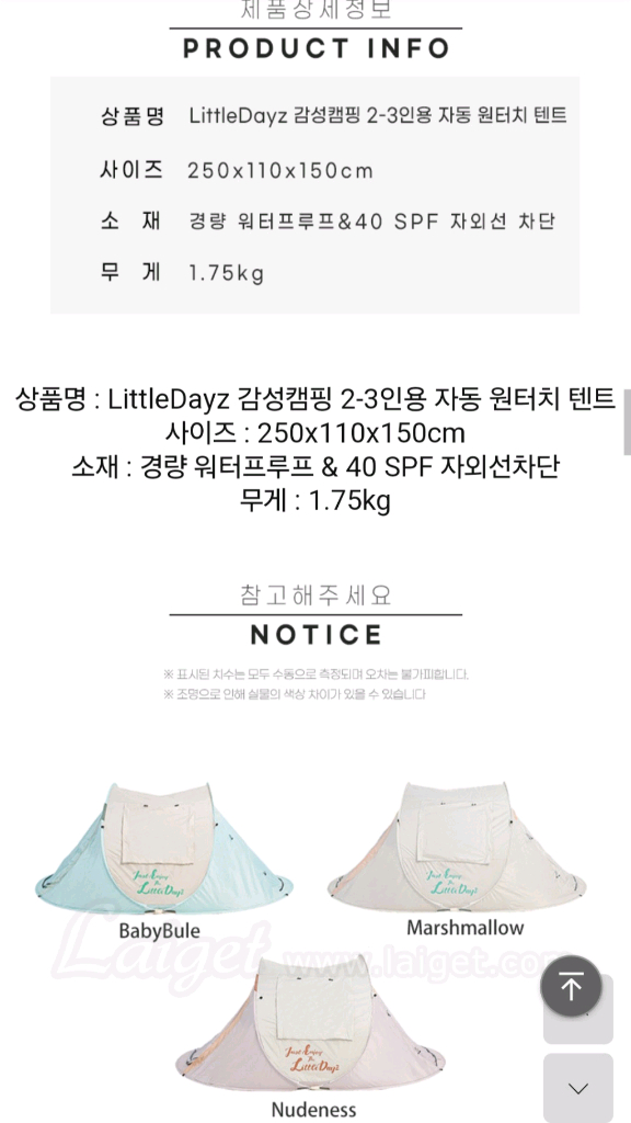 리틀데이즈 원터치 텐트 이미지