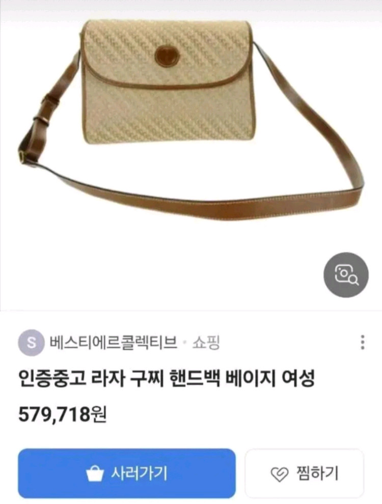 정품 구찌 시그니처 패턴 크로스백 이미지