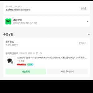 라이젠5 7500f CPU 이미지