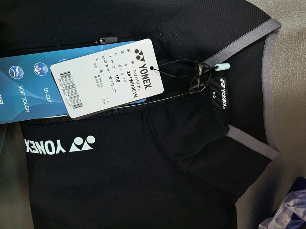 요넥스 우븐 트레이닝 세트 이미지