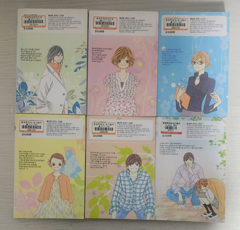 [순정만화책] 이것은 사랑입니다. 전권 9권 완결 판매 이미지