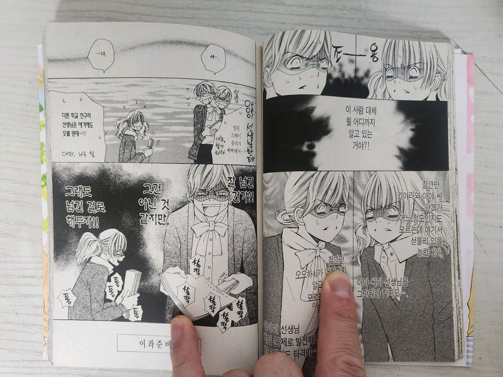 [순정만화책] 이것은 사랑입니다. 전권 9권 완결 판매 이미지