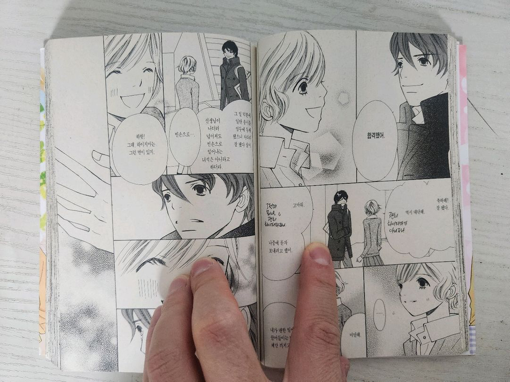 [순정만화책] 이것은 사랑입니다. 전권 9권 완결 판매 이미지