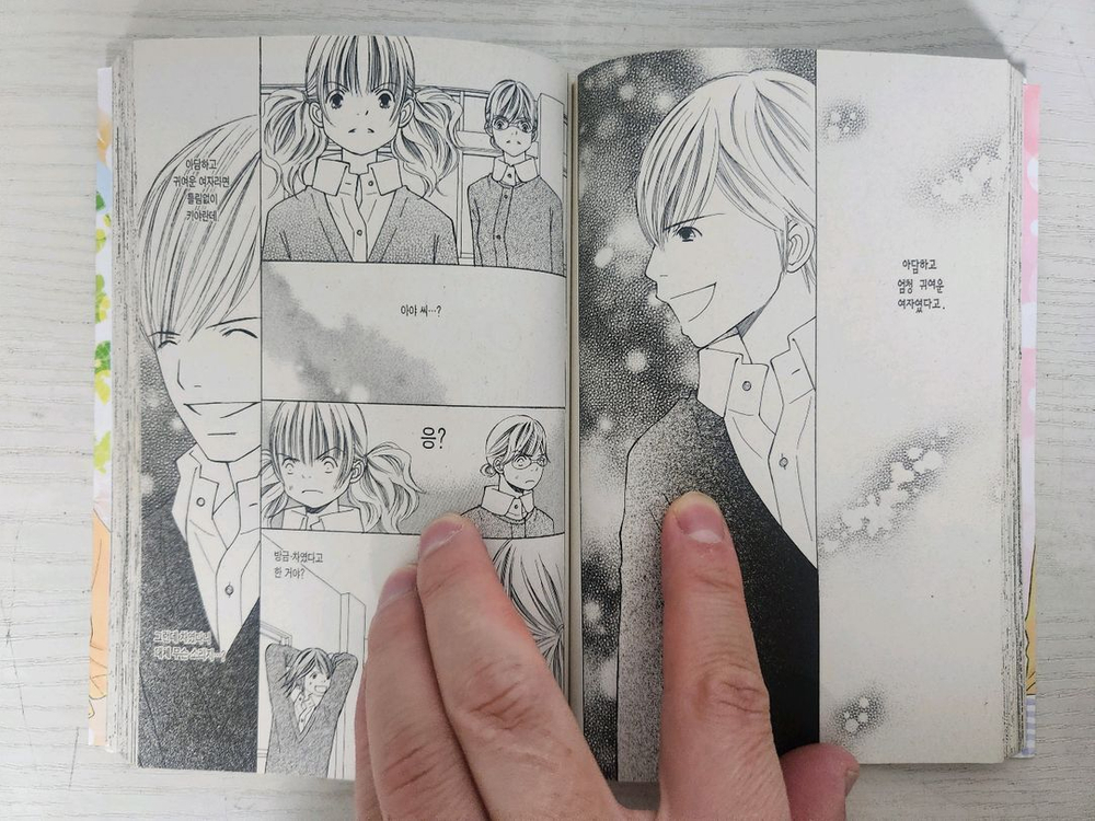 [순정만화책] 이것은 사랑입니다. 전권 9권 완결 판매 이미지