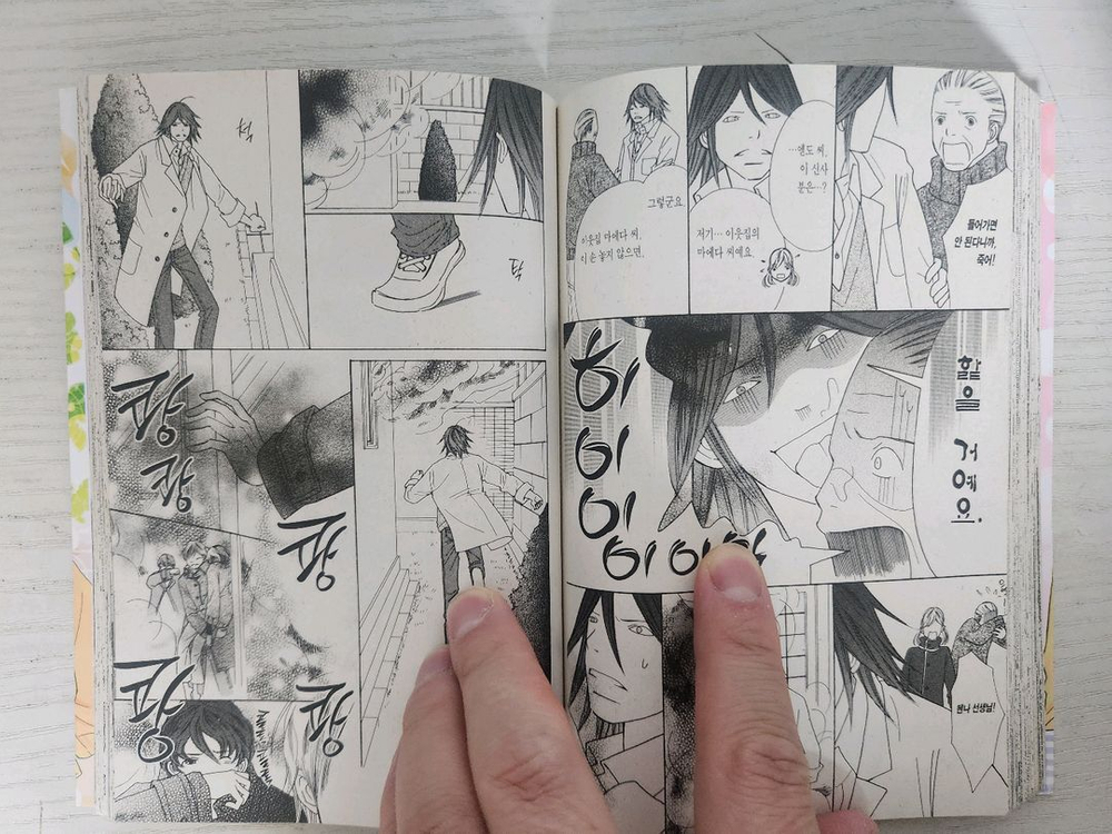 [순정만화책] 이것은 사랑입니다. 전권 9권 완결 판매 이미지