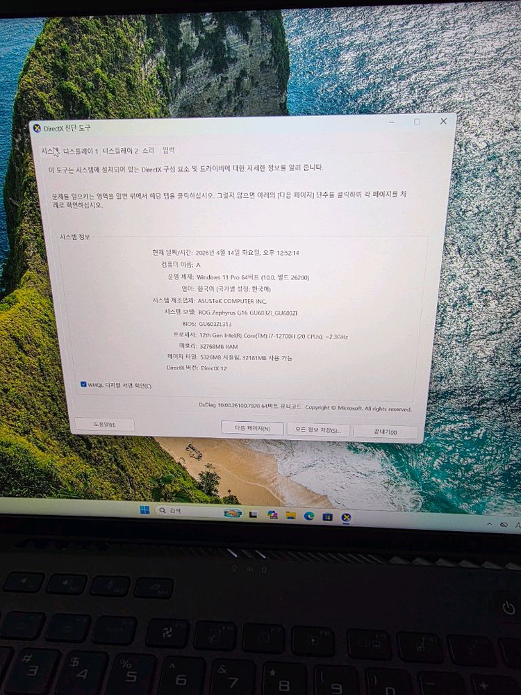 ASUS G16 4070 램32GB msi 레노버 x13 x16 z13 g14 레이저블레이드 에일리언웨어 이미지