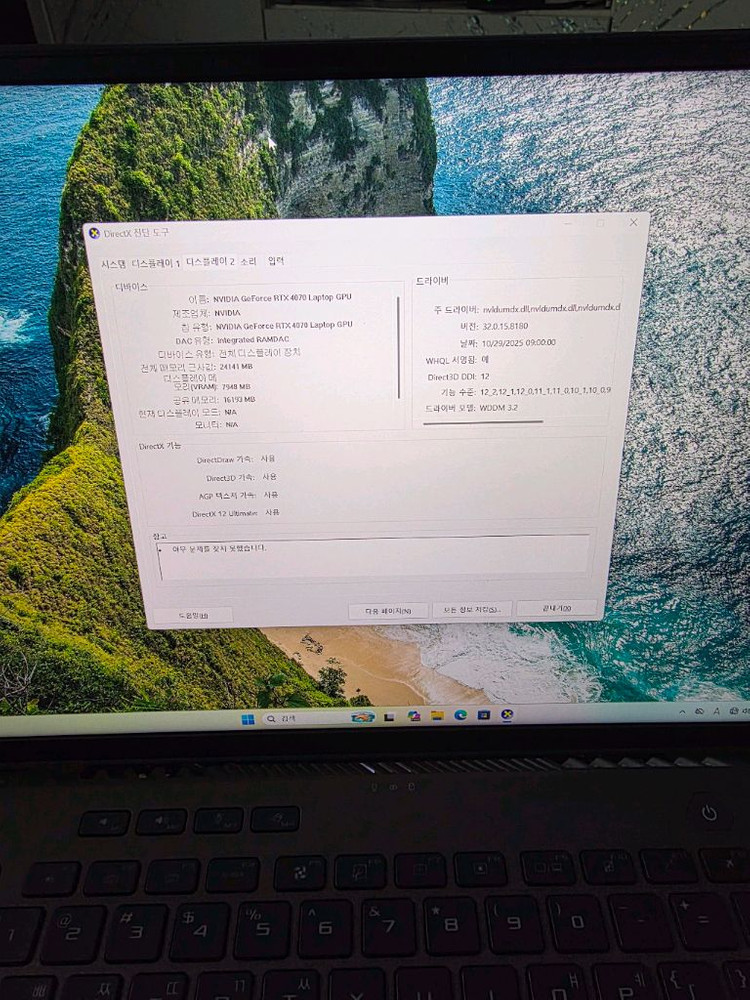 ASUS G16 4070 램32GB msi 레노버 x13 x16 z13 g14 레이저블레이드 에일리언웨어 이미지