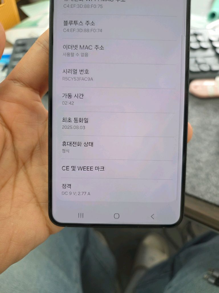 (6485)갤럭시s25엣지 256 s급 깨끗한기기 판매 이미지