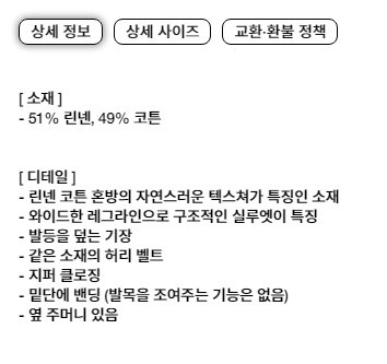 에스이오 seo 린넨 카고팬츠 새상품 이미지