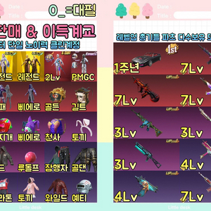 모배 모바일 배틀그라운드 이미지