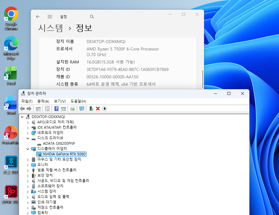 부산 라이젠5 7500F 지포스 RTX5060 게임컴퓨터 신품 갓성비 이미지