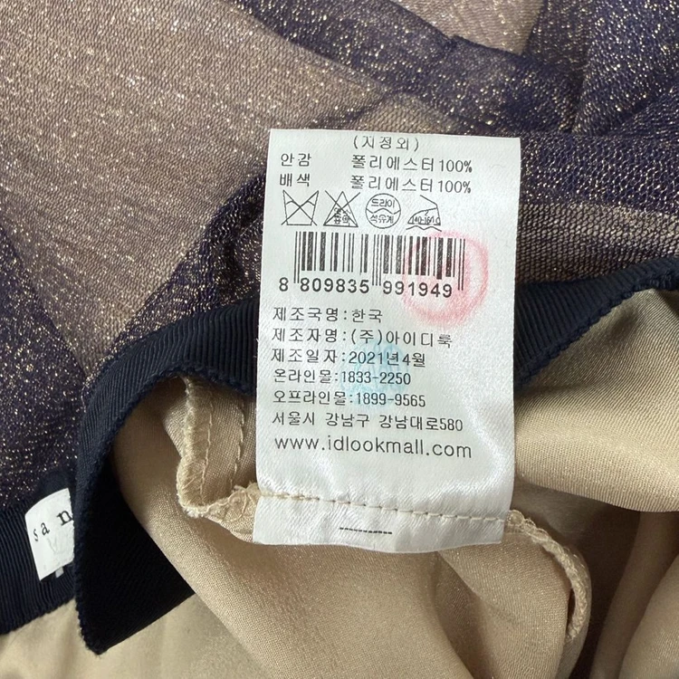 산드로(SANDRO) 레이스 튤 롱스커트 이미지