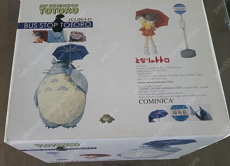 cominica totoro 토토로 버스정류장 팝니다 이미지