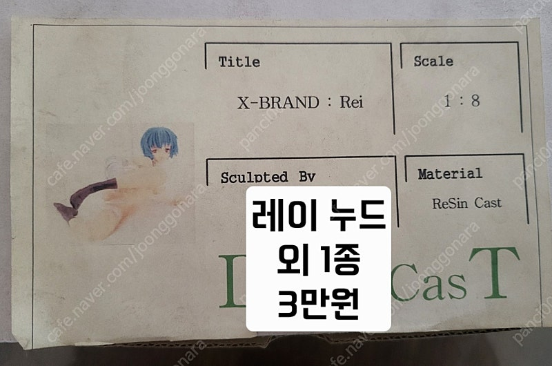 레진 리캐 피규어 팝니다 이미지