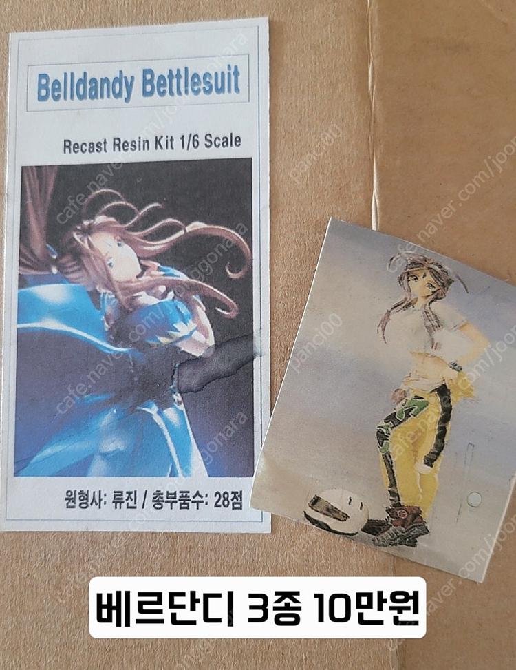 레진 리캐 피규어 팝니다 이미지