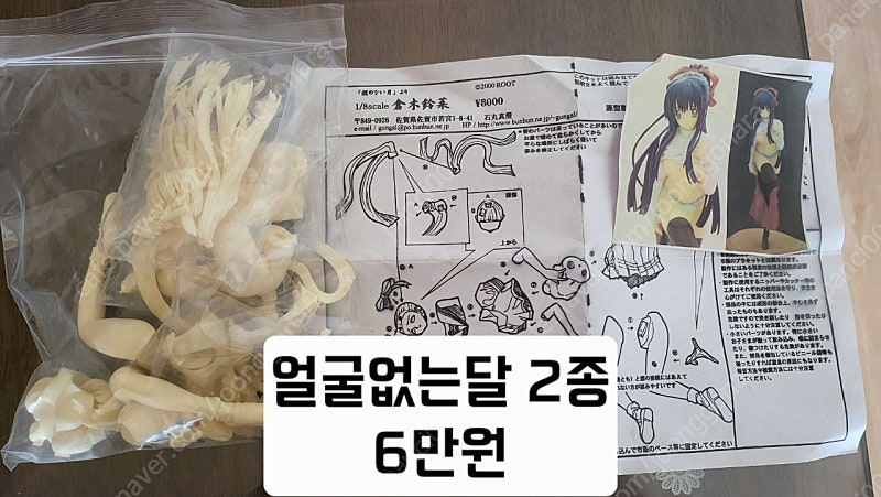 레진 리캐 피규어 팝니다 이미지