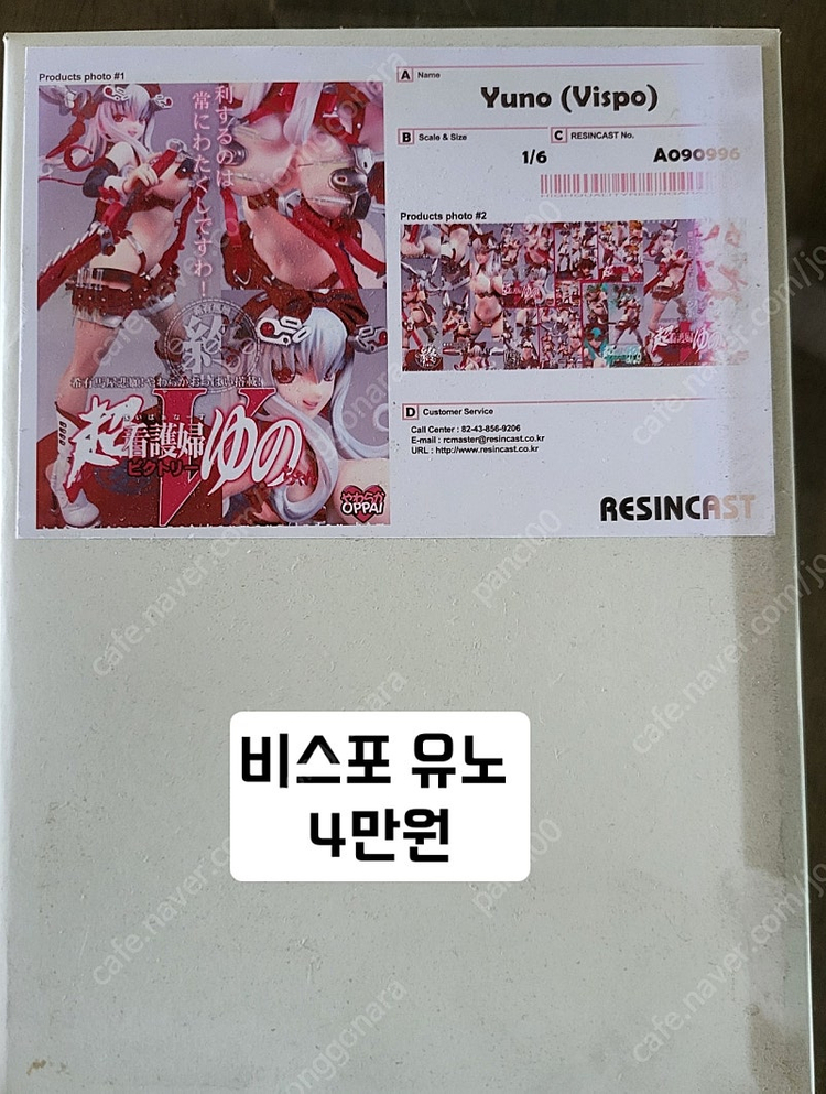 레진 리캐 피규어 팝니다 이미지