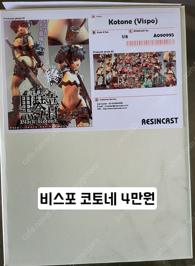 레진 리캐 피규어 팝니다 이미지