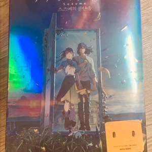 스즈메의 문단속 4k 블루레이 풀슬립 스틸북 미개봉팝니다 이미지