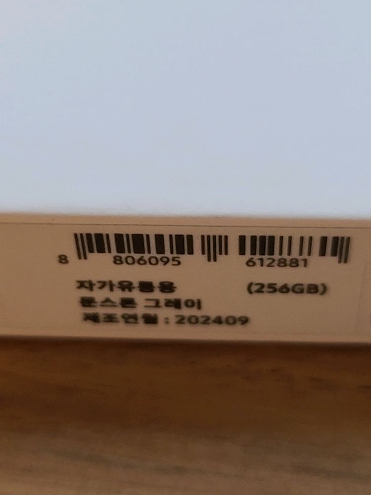 갤럭시 탭 s10플러스 256 와이파이 팝니다 이미지