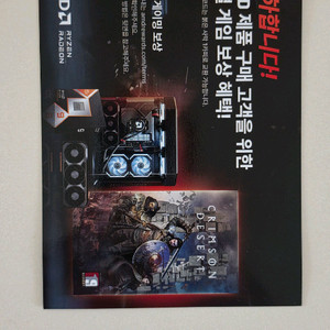 PC 스팀용 붉은사막(9800x3d,9850x3d,9950x3d CPU용) 이미지