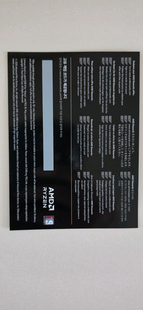 PC 스팀용 붉은사막(9800x3d,9850x3d,9950x3d CPU용) 이미지