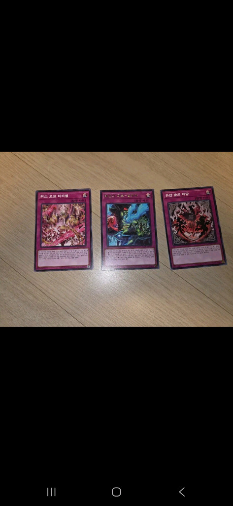 유희왕 하얀 숲,데먼스미스 덱 소스 이미지