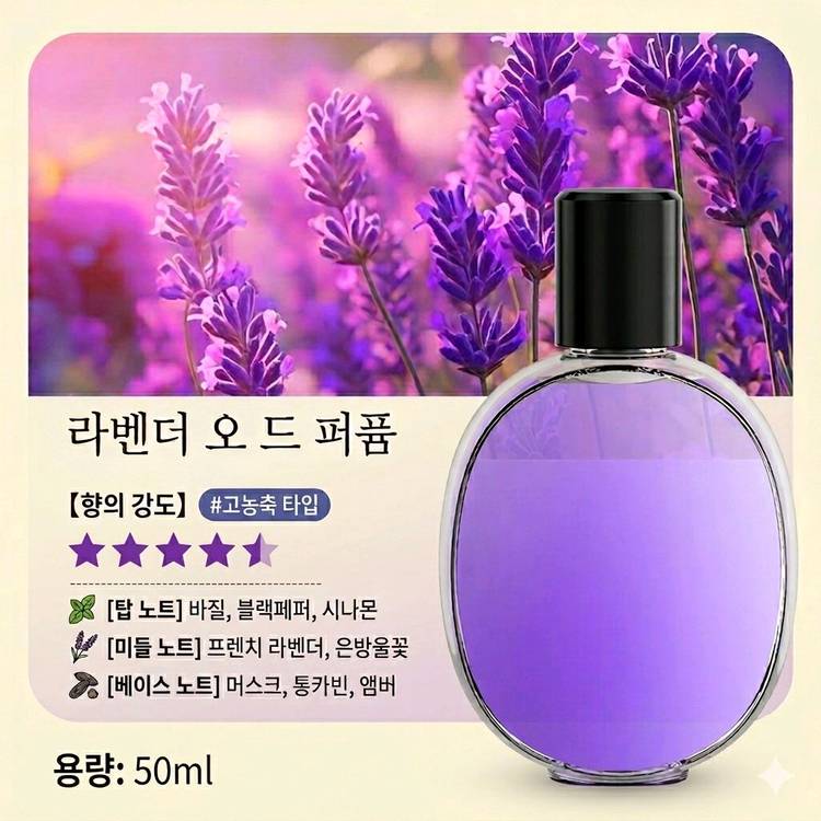 4시간완충시 60일 무선 사용 프리미엄 자동 향기 디퓨저 본품+아로마1개 이미지