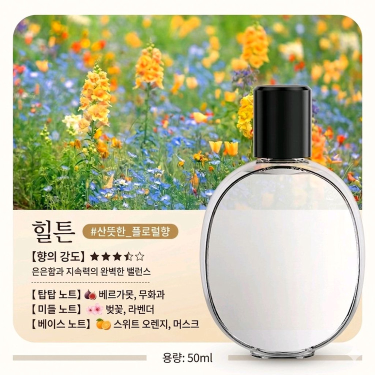 4시간완충시 60일 무선 사용 프리미엄 자동 향기 디퓨저 본품+아로마1개 이미지