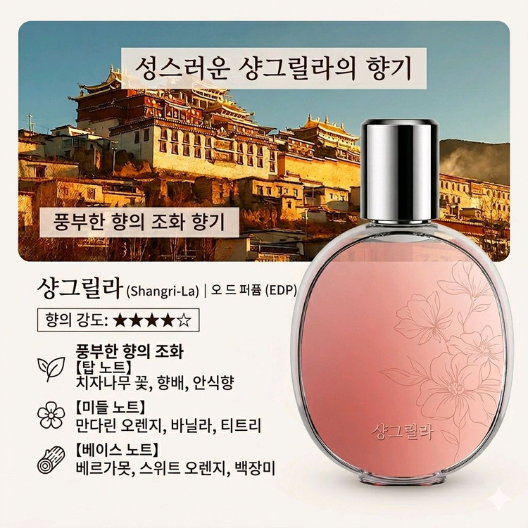 4시간완충시 60일 무선 사용 프리미엄 자동 향기 디퓨저 본품+아로마1개 이미지