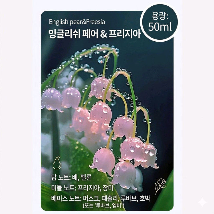 4시간완충시 60일 무선 사용 프리미엄 자동 향기 디퓨저 본품+아로마1개 이미지