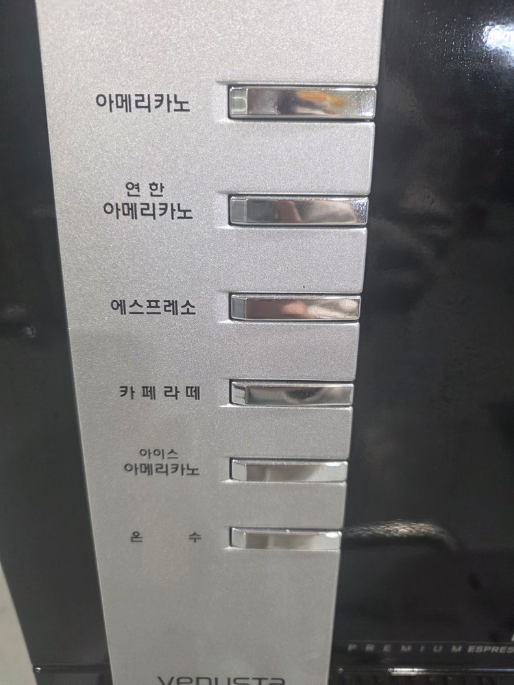 상태최상) 중고 커피자판기 LX700 판매합니다. 이미지