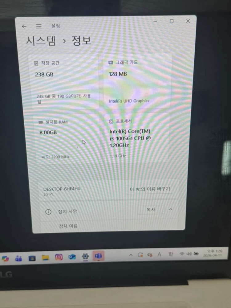 LG 그램 2021 이미지