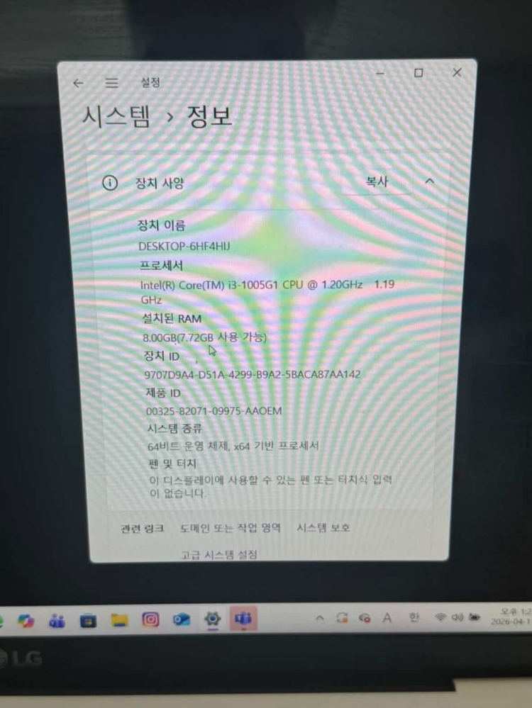 LG 그램 2021 이미지