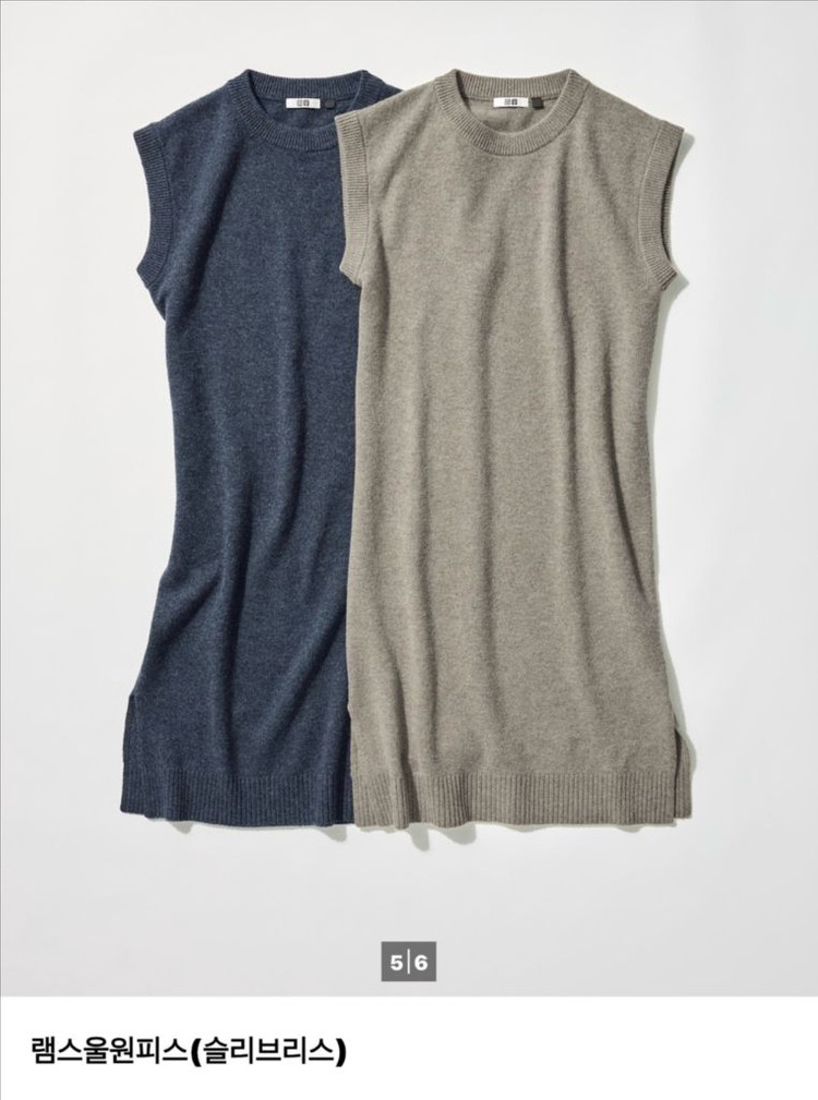 (마지막가격)(새상품)유니클로U(르메르) 램스울 원피스(블루, 베이지) 이미지