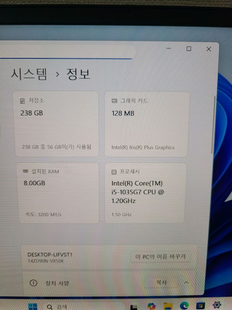 LG그램 14인치 i5-10세대 판매합니다 이미지