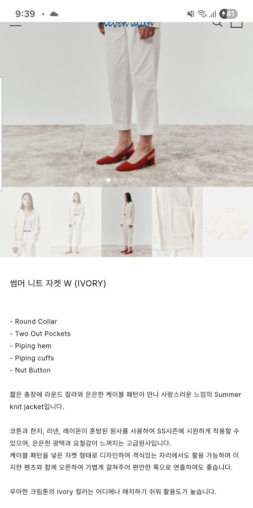 스티브알란 썸머니트 가디건 m 이미지