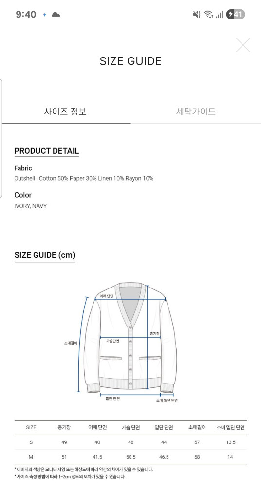 스티브알란 썸머니트 가디건 m 이미지