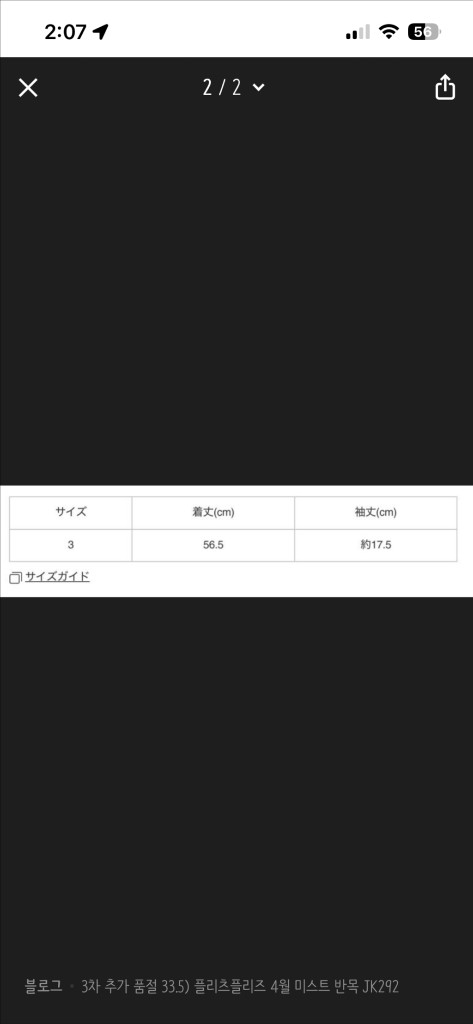 플리츠 플리즈 4월 미스트 반목 이미지
