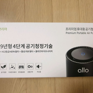 공기청정기(휴대용, 차량용), 휴대용 미니 가습기, 휴대용/핸드 안마기, 마사지기 팝니다. (미사용품) 이미지