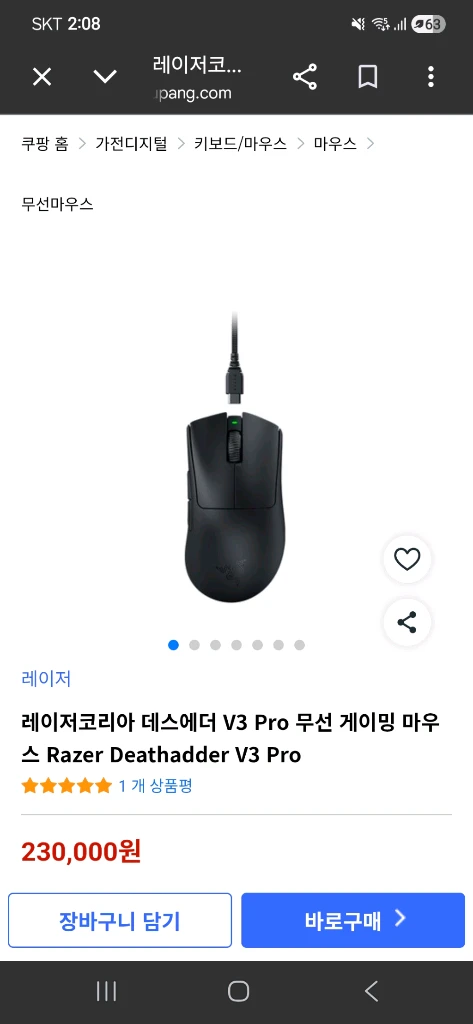 레이저코리아 데스에더 v3 프로 블랙 게이밍 무선마우스 이미지
